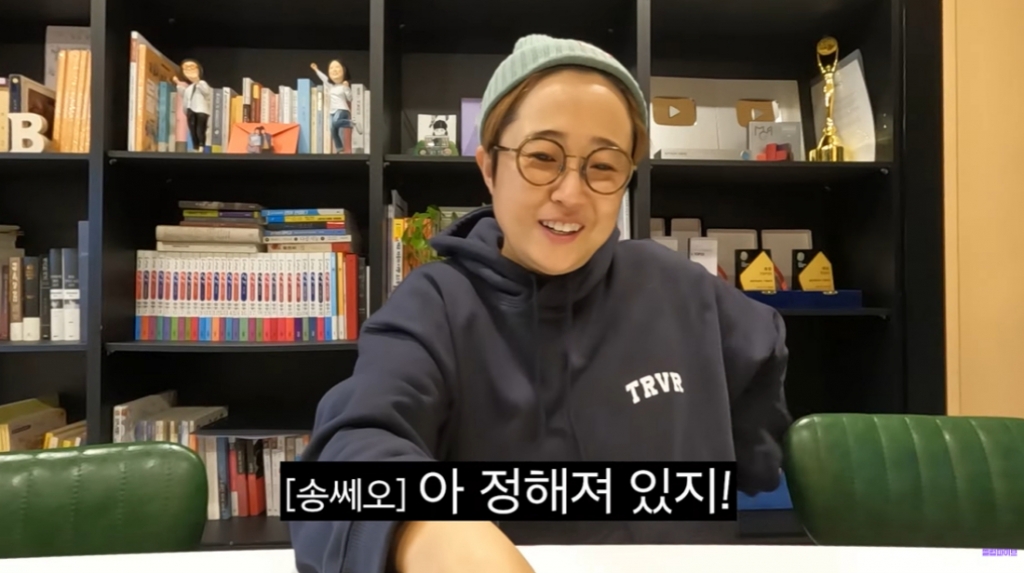 건물주 송은이가 딱 정한 식대…직원 만원, 셀럽 만오천원