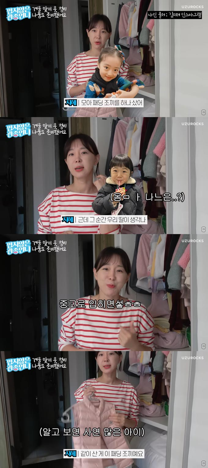 이지혜, 김미려 딸 명품선물 사고보니…내 딸은 중고 입히네?