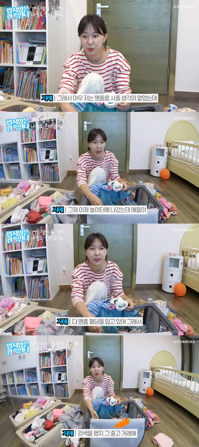 이지혜, 김미려 딸 명품선물 사고보니…내 딸은 중고 입히네?