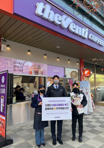더벤티, 포항서 태풍 피해 가맹점 복구 완료 기념식 진행