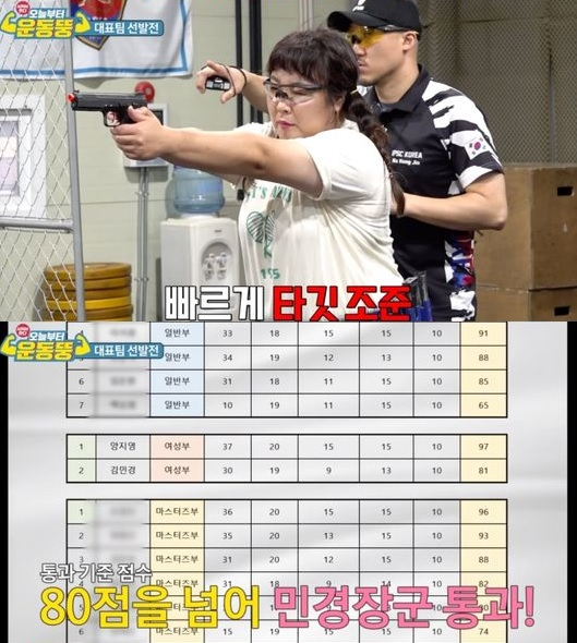 사격 국대 김민경, 81점으로 대표팀 선발…실탄 사격도 문제없음