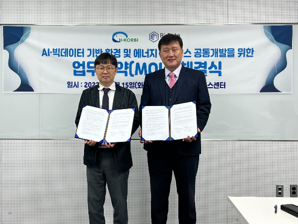 비즈데이터, 에이치코비와 AI 환경 에너지 신서비스 개발 위한 MOU 체결