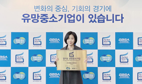 엔에스티바이오, 2022 경기도 유망 중소기업 선정