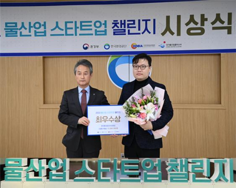 주식회사 연, 2022 물산업 스타트업 챌린지 공모전 최우수상 수상