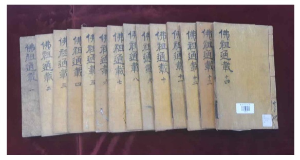 조선 왕실 장수 기원…고승 전기 엮은 불조역대통재, 550년만에 보물됐다