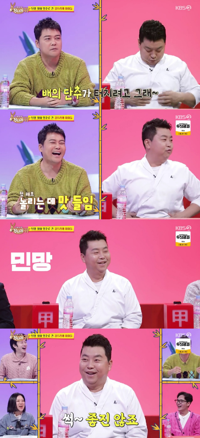 전현무 정호영 셰프 배 너무 나와 지적에 인신공격 역풍
