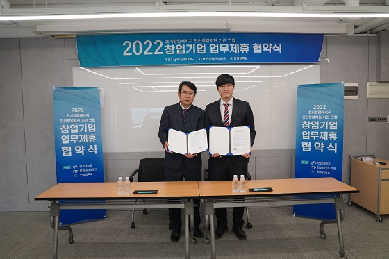 아임토리, 디엠테크컨설팅과 MOU 체결