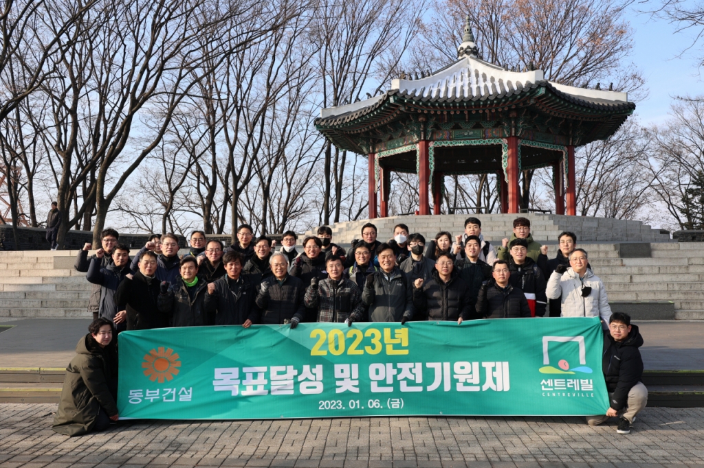 윤진오 동부건설 사장 최고 경쟁력 갖춘 업계 선두로 도약