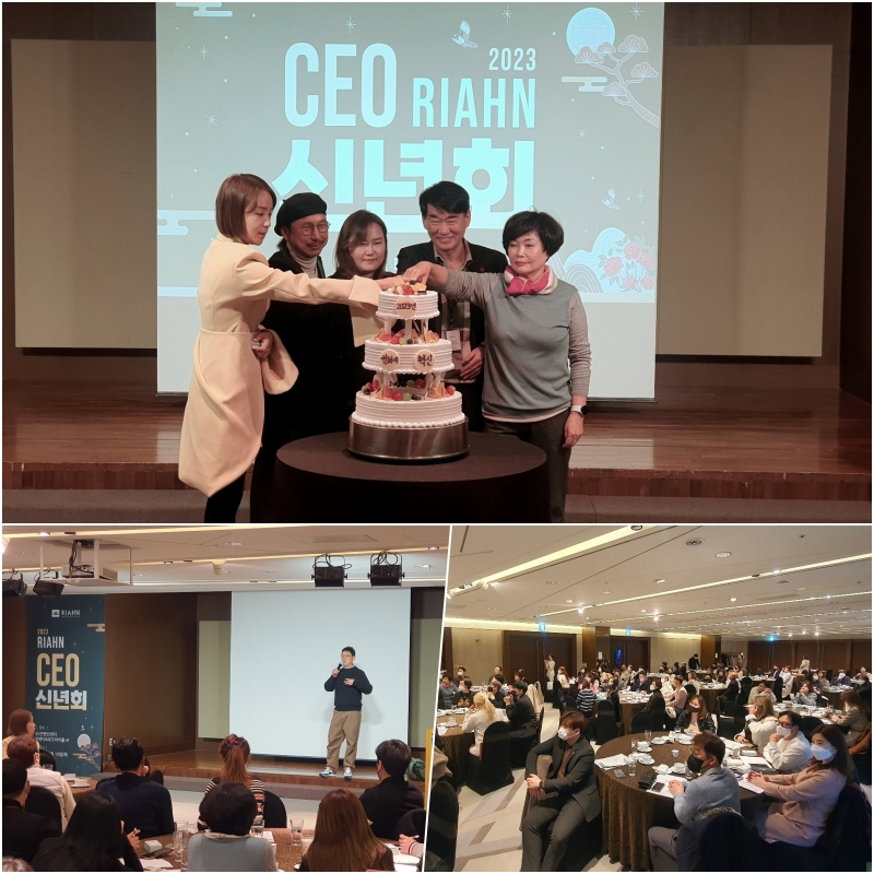 리안헤어, 가맹점주들과 함께한 2023 CEO 신년회 성료