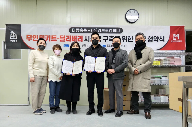 엠브로컴퍼니-더팜홈쿡, 무인 밀키트-딜리버리 융합 스토어 론칭