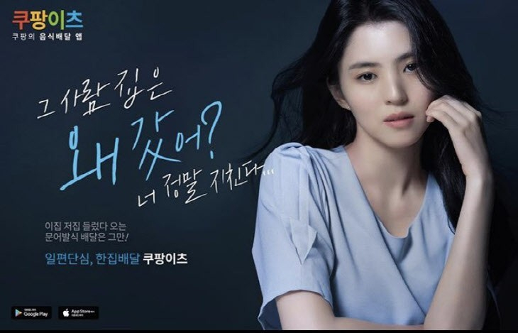 한 아파트 2건 배달, 수수료는 2배 라이더 환호…쿠팡이츠의 실험