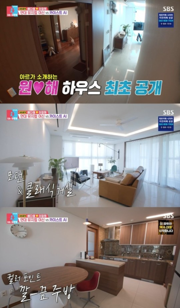이장원·배다해, 방 5개 으리으리 신혼집…드라마 세트장 같다