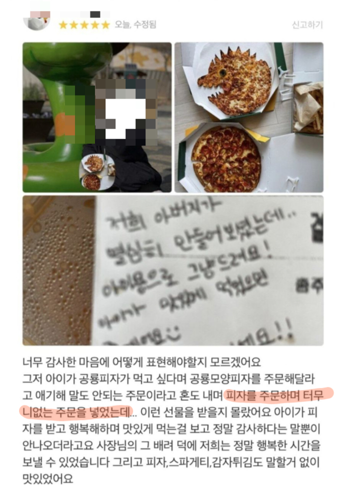 공룡피자 감사해요 ★ 5개 리뷰에 누리꾼 진상, 무슨 일?
