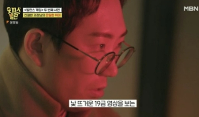 회사 컴퓨터서 신음소리, 야동 보는 상사에 충격…시각적 성희롱