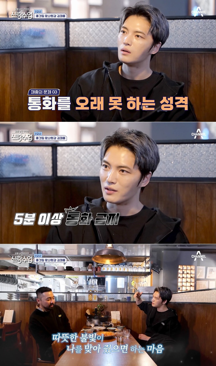 김재중, 정자 보관 3년 차 고백…간호사가 이름 불러 민망