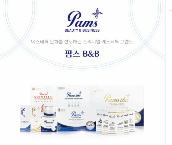 팜스(PAMS)B&B, 브랜드파워대상 코스메틱 부문 수상