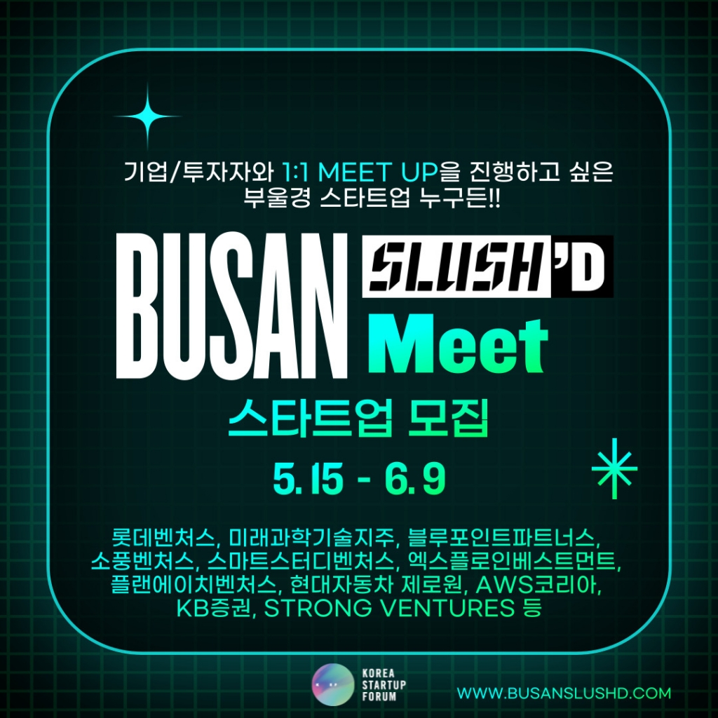 롯데벤처스 등 투자사 10여곳, 스타트업과 도시 문제 해결 나선다