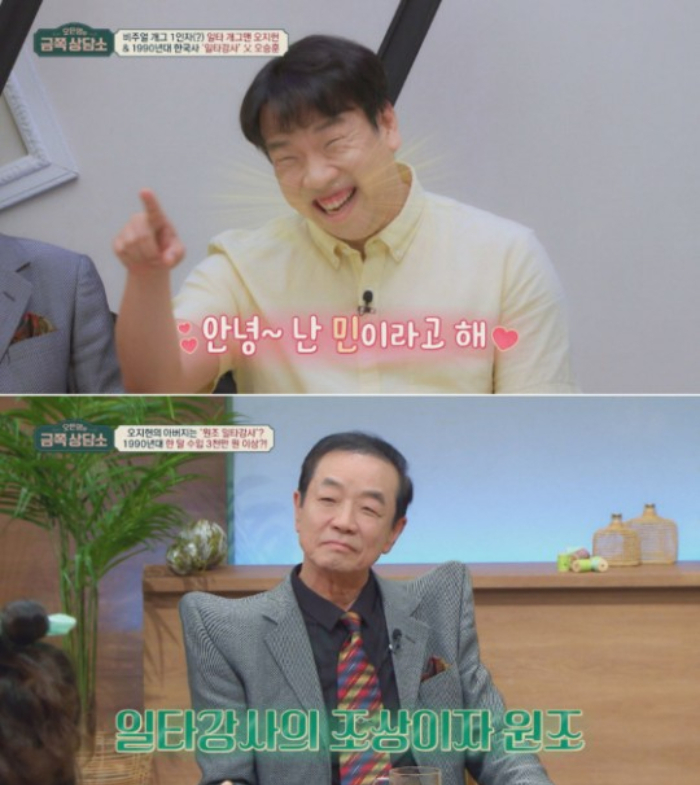 오지헌, 부모 이혼에 가출까지…