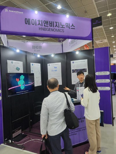 에이치앤비지노믹스, 넥스트라이즈서 첨단 바이오헬스 기술 선봬