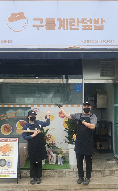 외식브랜드 구름계란덮밥, 전국 가맹점 60호점 돌파