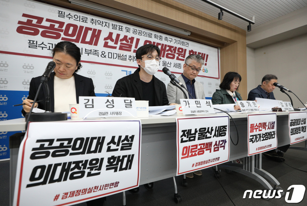 의사 수 2.7만명 부족 vs 3.4만명 과잉 의대 정원, 적정 인원은?