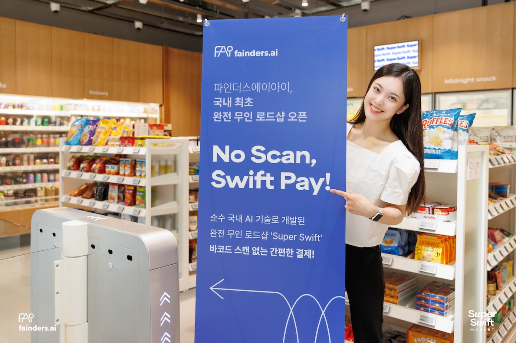 스캔없이 계산까지…AI 무인샵 슈퍼 스위프트 오픈