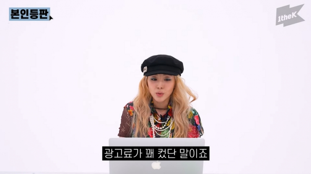 산다라박, 재산 300억설 인정? 해외 광고 많이 찍어…광고료 多