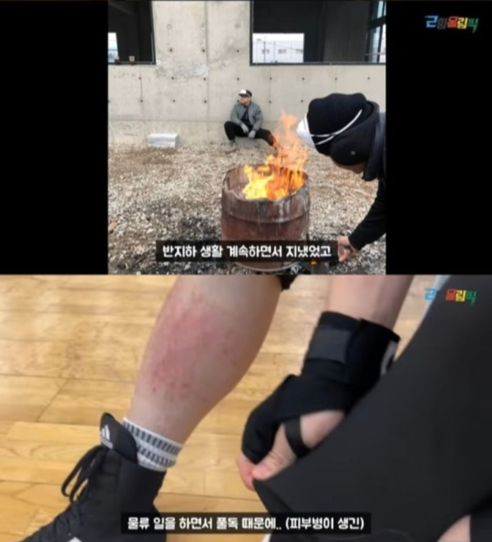 광희·임시완 동료였는데…태헌 생활고, 가스 끊겨 피부병까지
