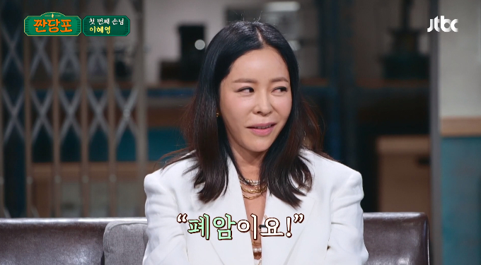 이혜영, 결혼기념일에 폐암 판정 회상…이제야 꺼내 본다