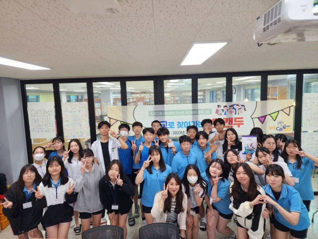 바인그룹, 강원도 솔올중학교에 학교로 찾아가는 위캔두 진행