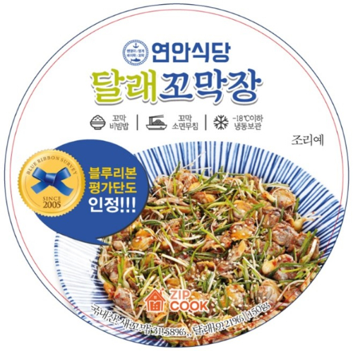 디딤이앤에프, 연안식당 꼬막장 블루리본 서베이 인증