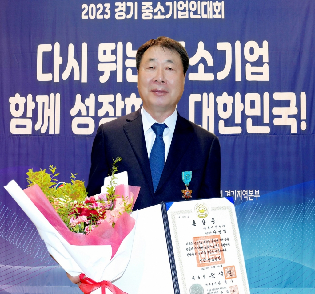 나성범 금성이엔씨(주) 대표, 경기기업인 대회서 석탑산업훈장 수상