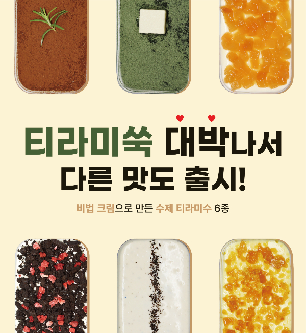 크레이저커피, 수제 디저트 라인업 리뉴얼