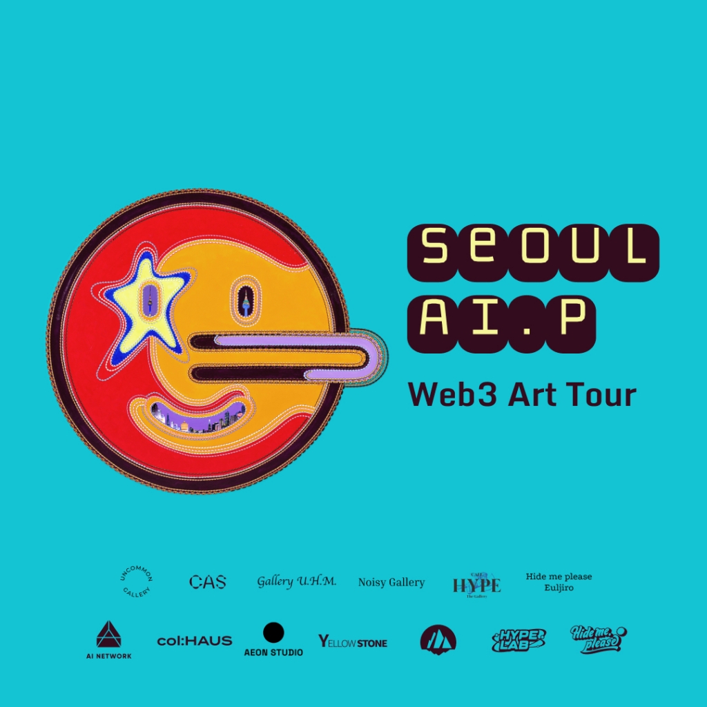 예술과 만난 AI·블록체인…서울 Ai.P 갤러리 투어 즐기려면