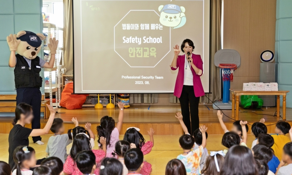 낯선 사람 따라가면 안돼요… SK쉴더스 14년째 안전스쿨 캠페인