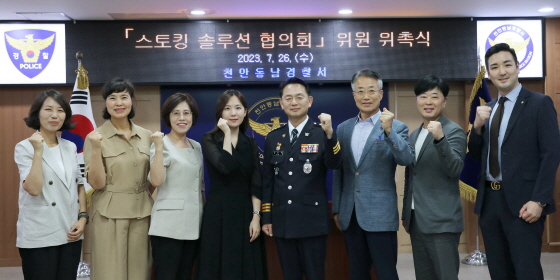 법무법인 법승 변호사 2인, 천안동남서 스토킹솔루션협의회 위원 위촉