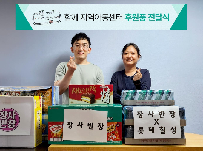 ㈜엠브로컴퍼니 더바른정국밥, 함께지역아동센터 나눔 행사 성료