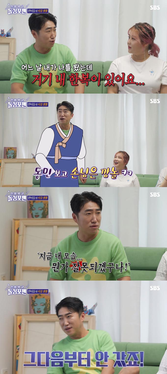 무속인 모신 적 있어 장동민 놀라운 이중생활…무슨 사연