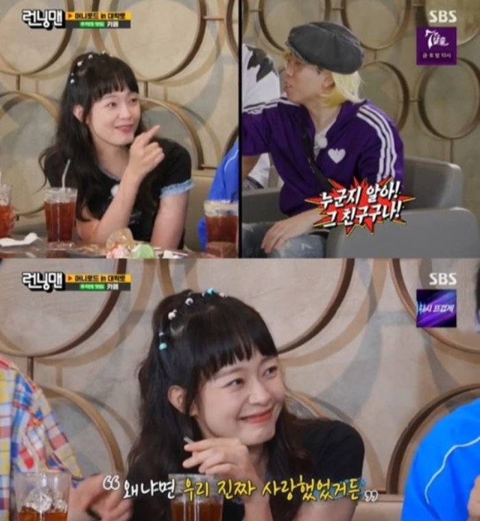 전소민, 아이돌 전남친 누구길래…만나려면 돈 써야, 사랑했다