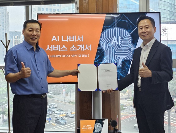 AI 챗GPT 탑재 나비서, 기업 애로사항 무엇이든 물어보세요