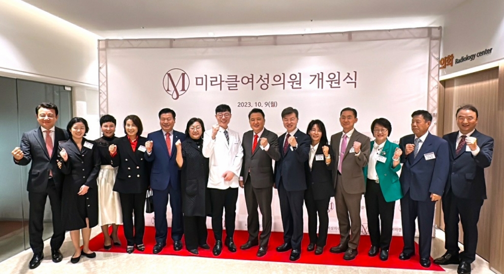 미라클여성의원, 영남권 대규모 난임센터 개원