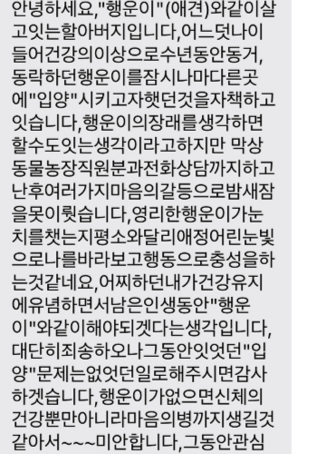 나 죽으면 얜 어떡해…86세 할아버지가 진돗개를 데려왔다[남기자의 체헐리즘]