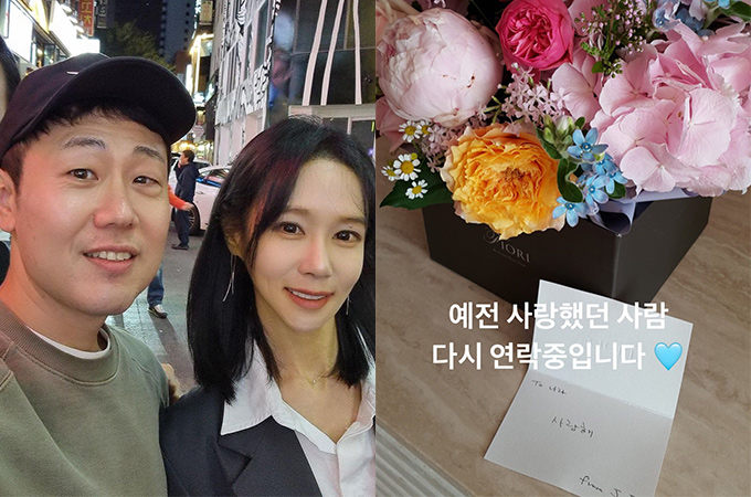 16기 옥순, 열애 고백→연인 공개…