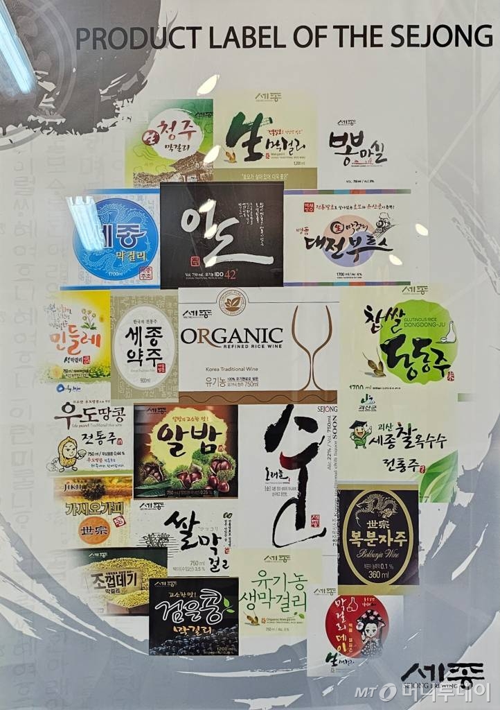 우리술은 나눔과 소통의 문화 세계시장 도전장 낸 농업인