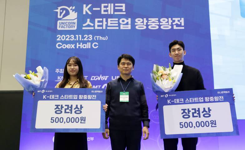 네일아트 플랫폼 디앤유, K테크 스타트업 왕중왕전 장려상