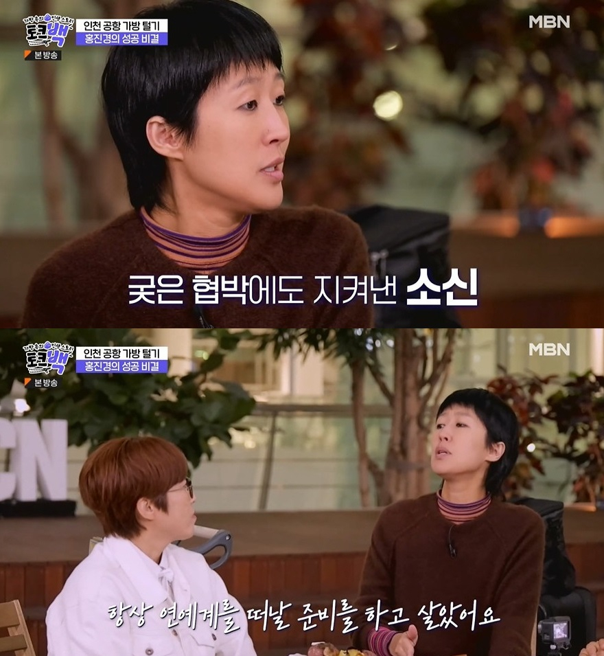 홍진경 3000억 매출 김치 사업, 연예인이라 협박 많았다