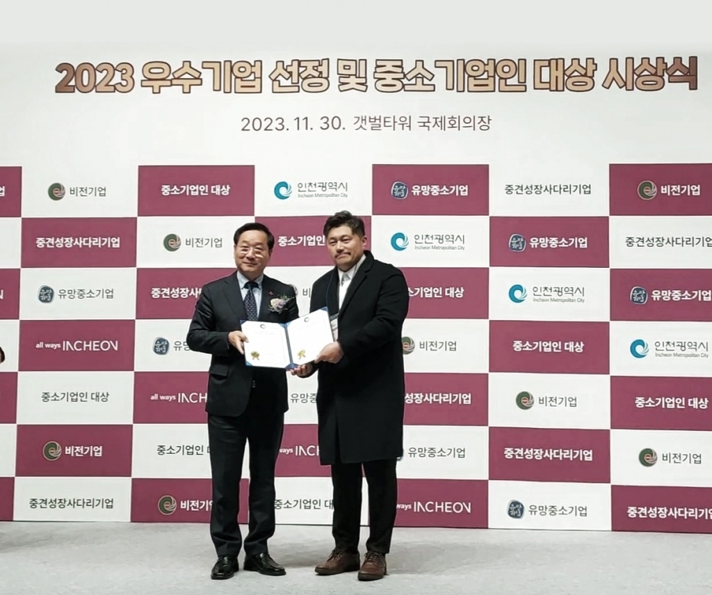(주)메이저스포츠산업, 인천시 우수기업 선정
