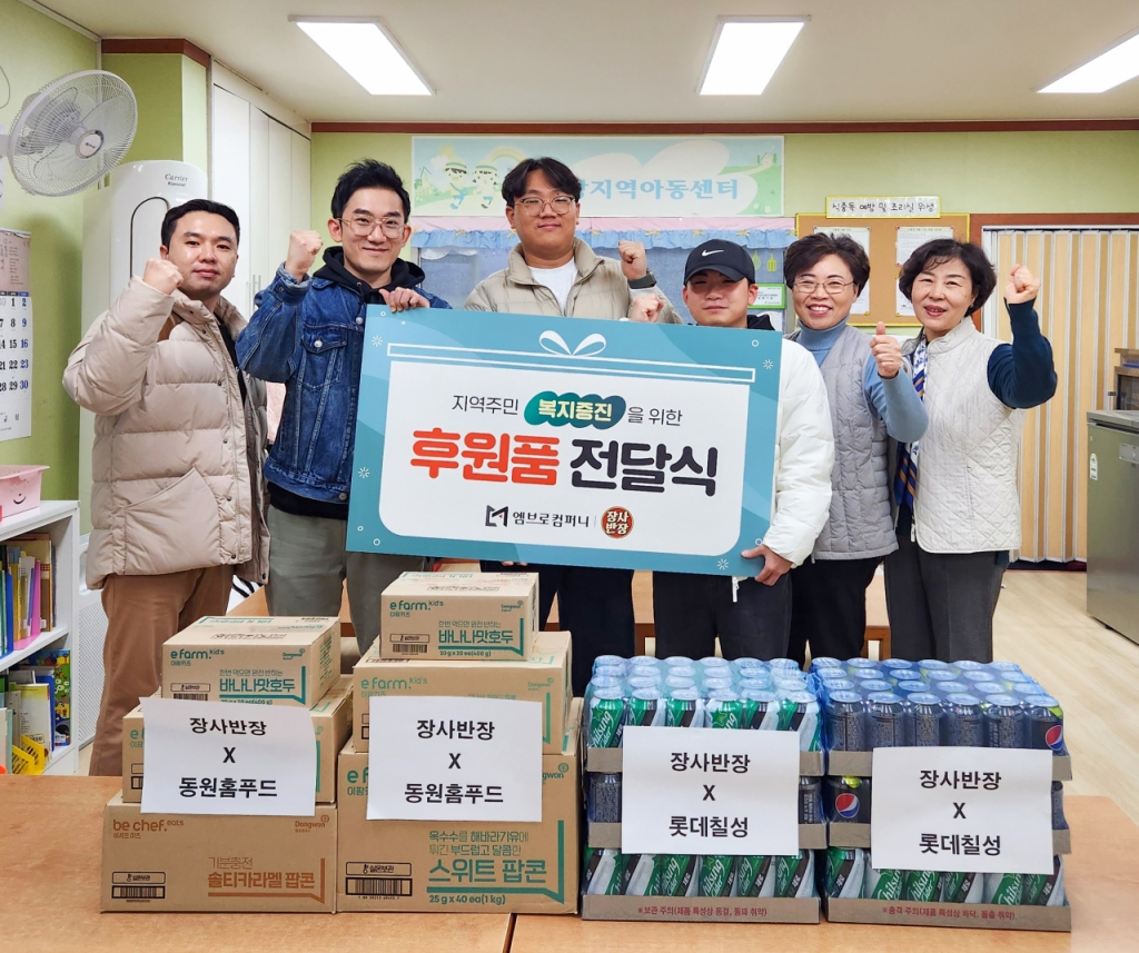 ㈜엠브로컴퍼니 더바른정국밥, 서광지역아동센터 나눔 행사 성료