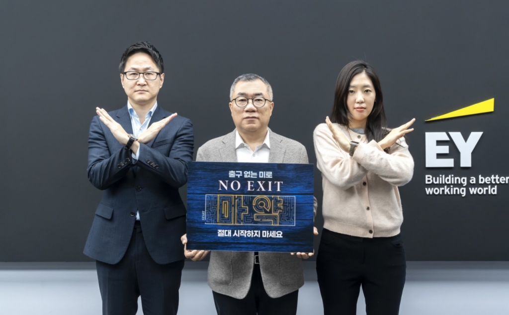김정욱 EY컨설팅 대표, 마약 근절 NO EXIT 캠페인 동참