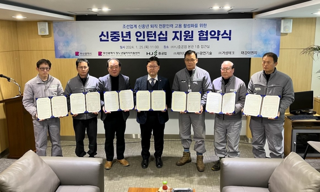 부산시-HJ중공업 등 6곳 신중년 일자리 확대 협력